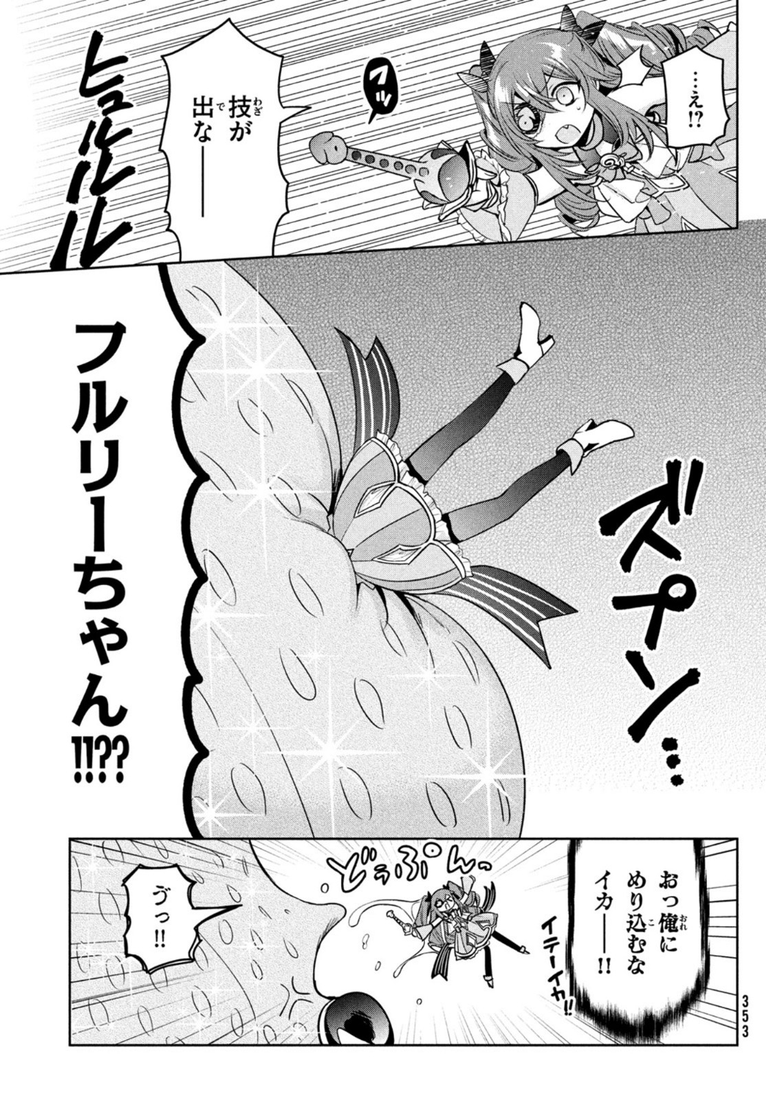 あまちんは自称♂ 第48.5話 - Page 9