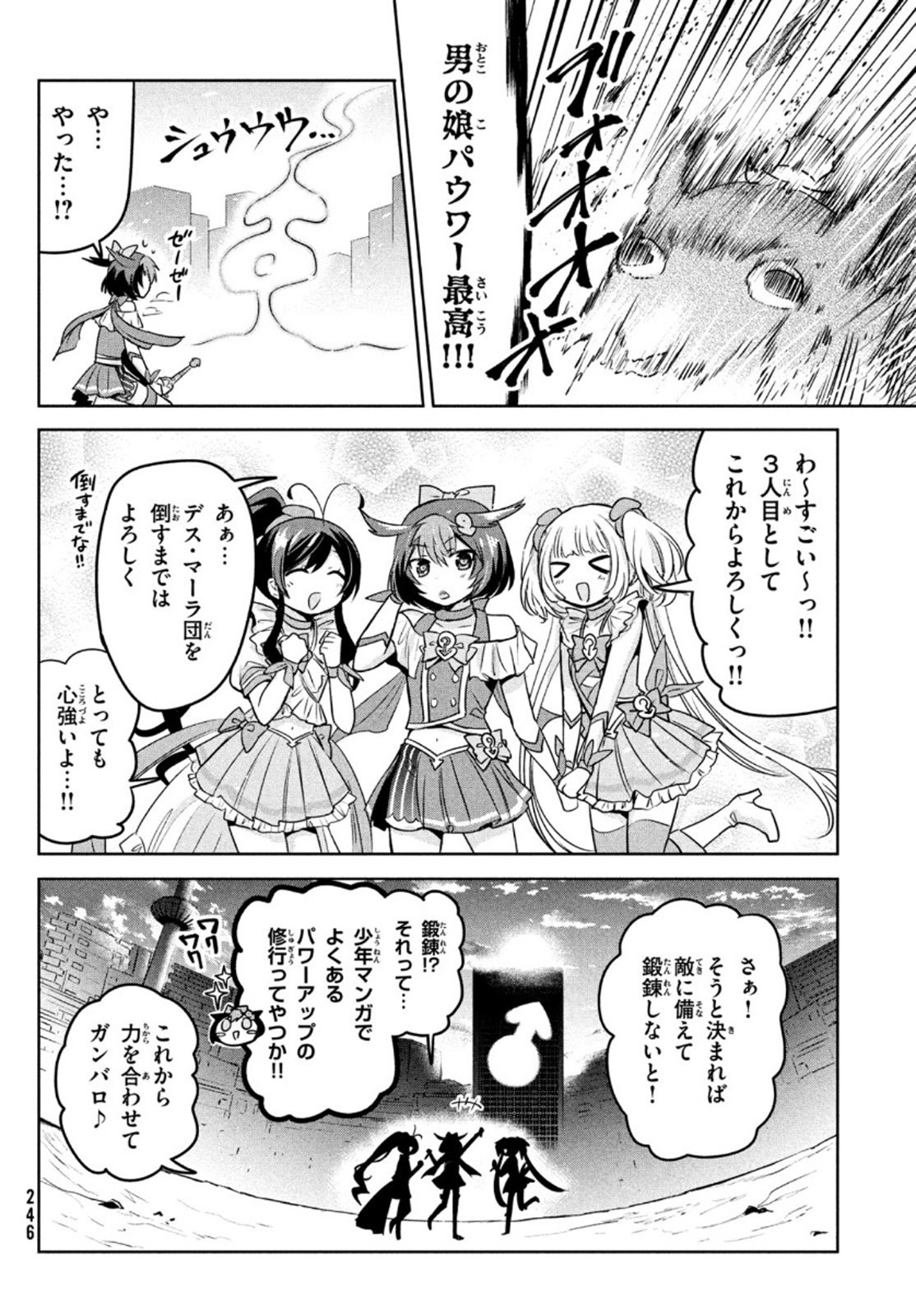 あまちんは自称♂ 第43.5話 - Page 18