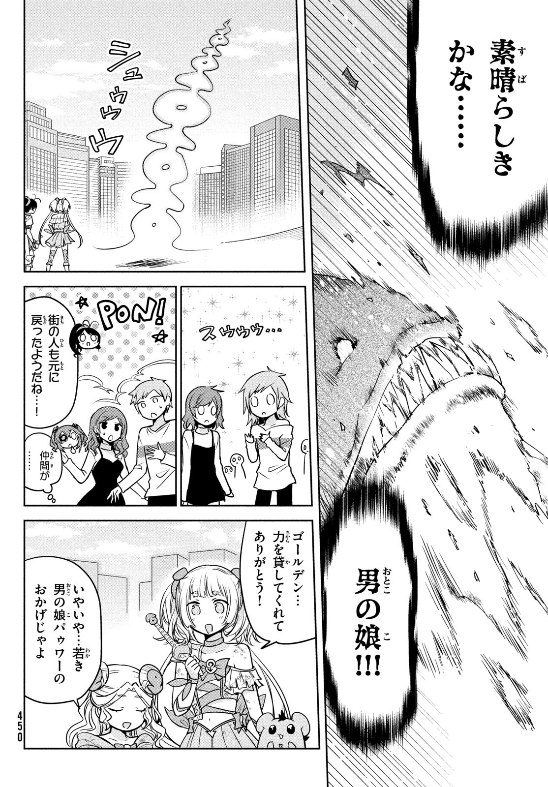 あまちんは自称♂ 第54話 - Page 18