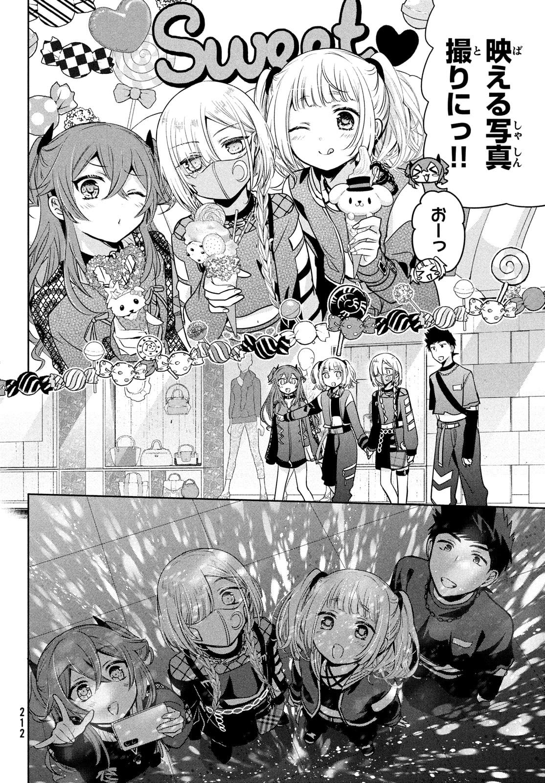 あまちんは自称♂ 第50話 - Page 20