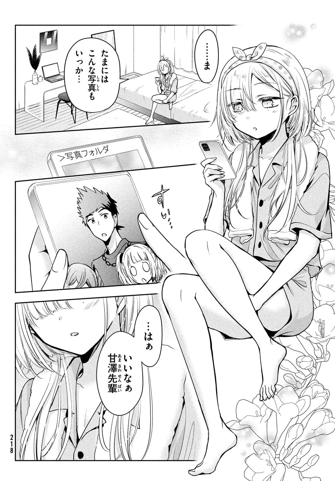 あまちんは自称♂ 第50話 - Page 26