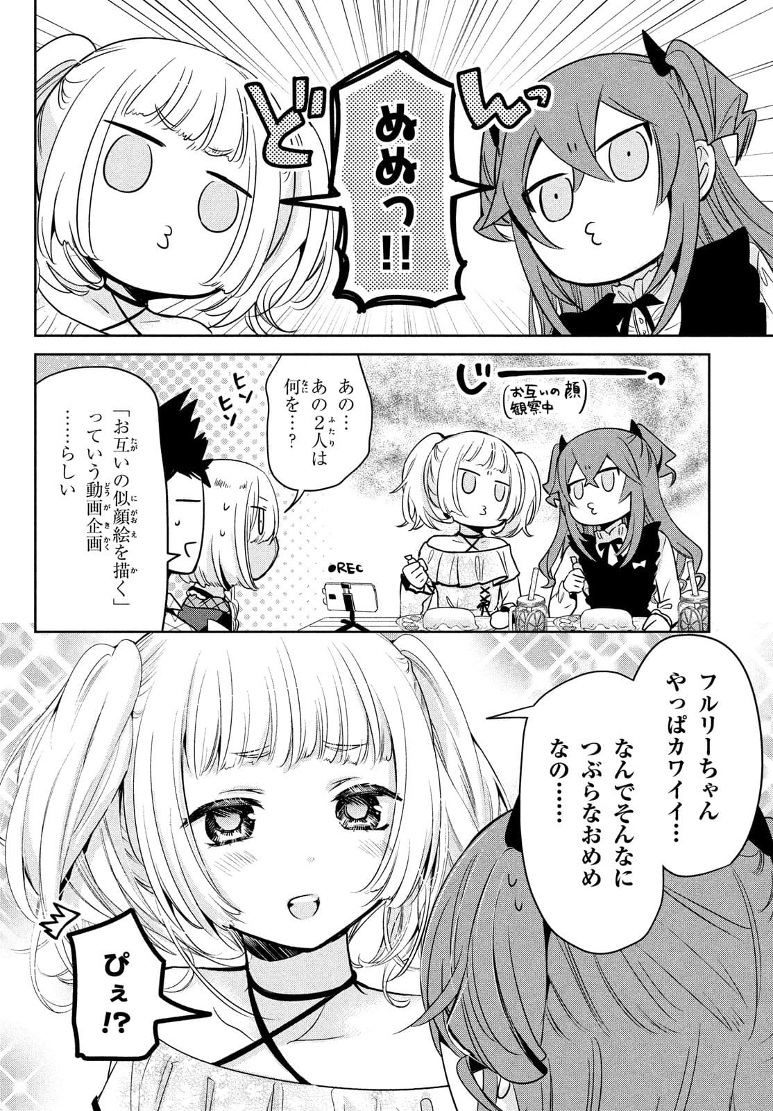 あまちんは自称♂ 第50話 - Page 10