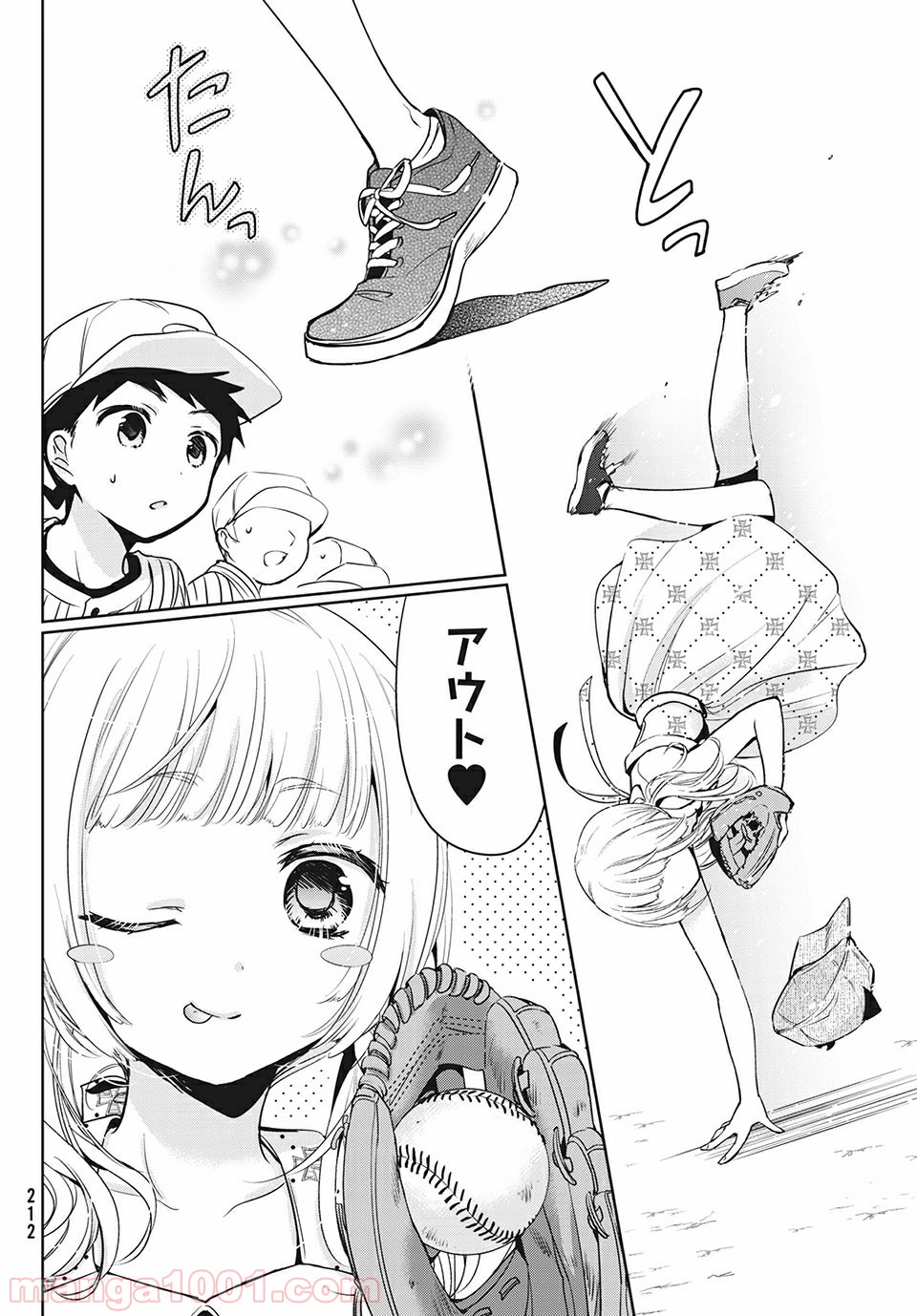 あまちんは自称♂ 第29話 - Page 14