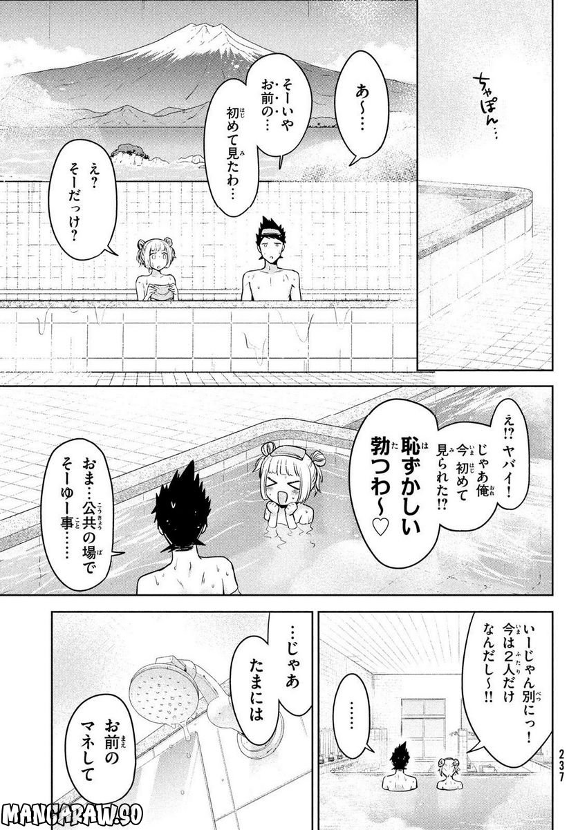 あまちんは自称♂ 第62話 - Page 40