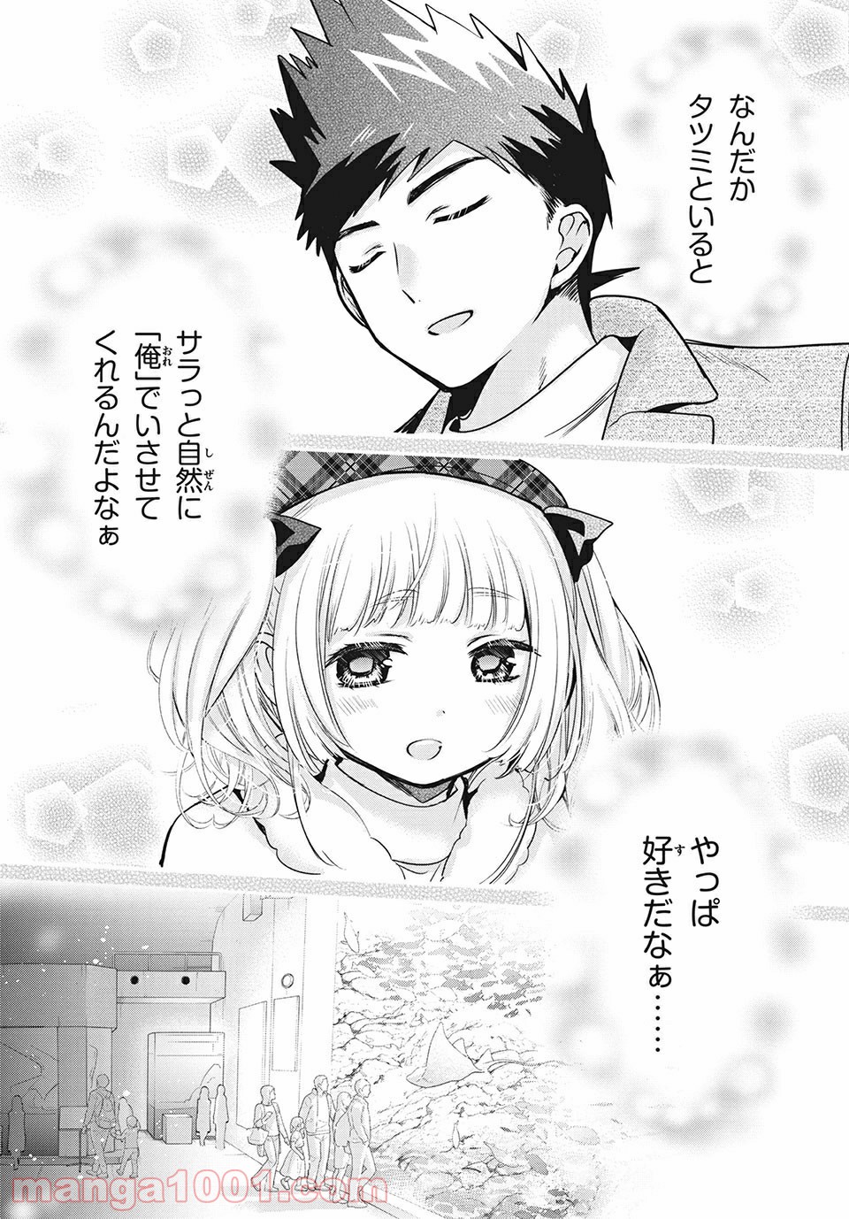 あまちんは自称♂ 第44話 - Page 14