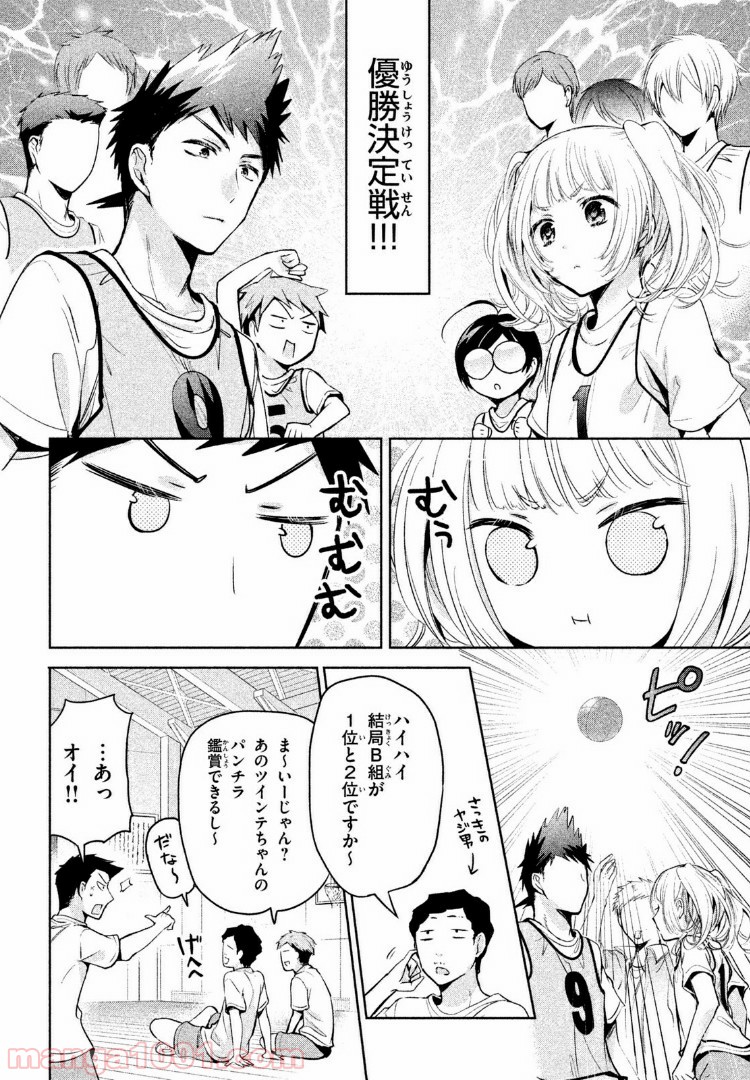 あまちんは自称♂ 第22話 - Page 18