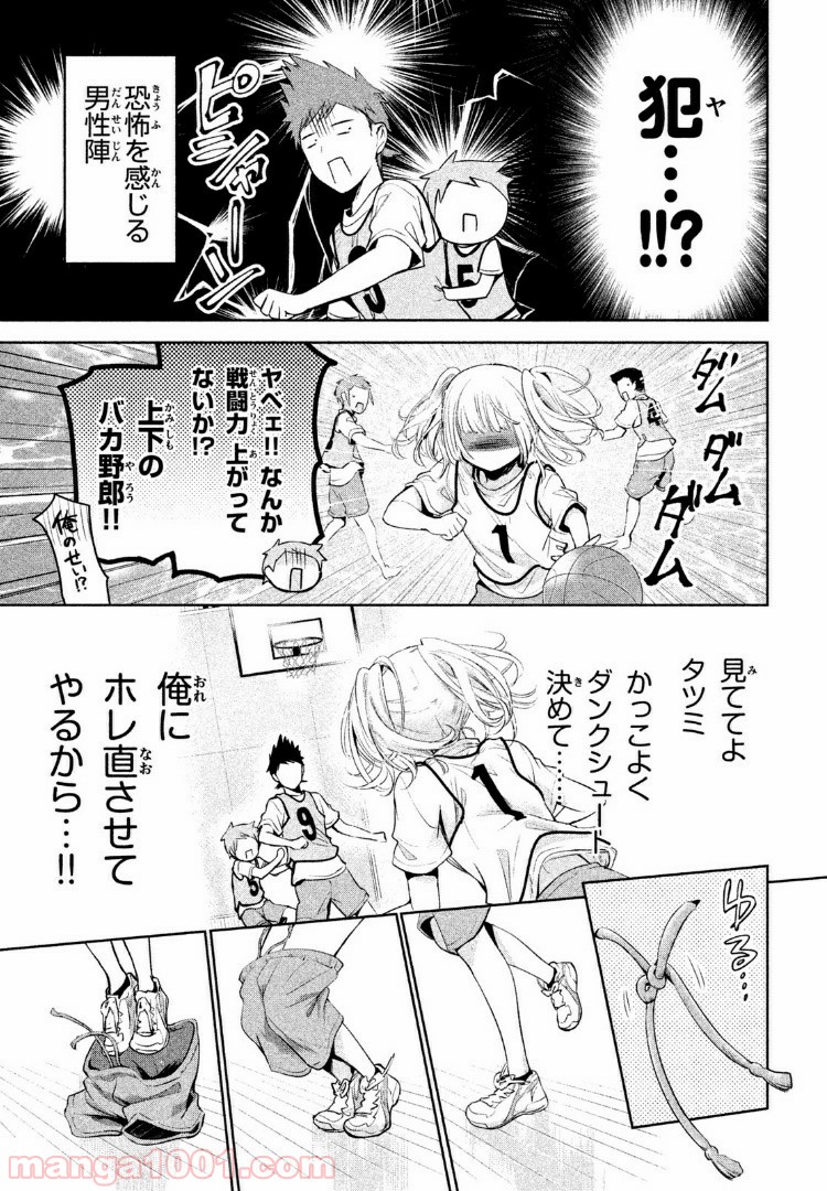 あまちんは自称♂ 第22話 - Page 23