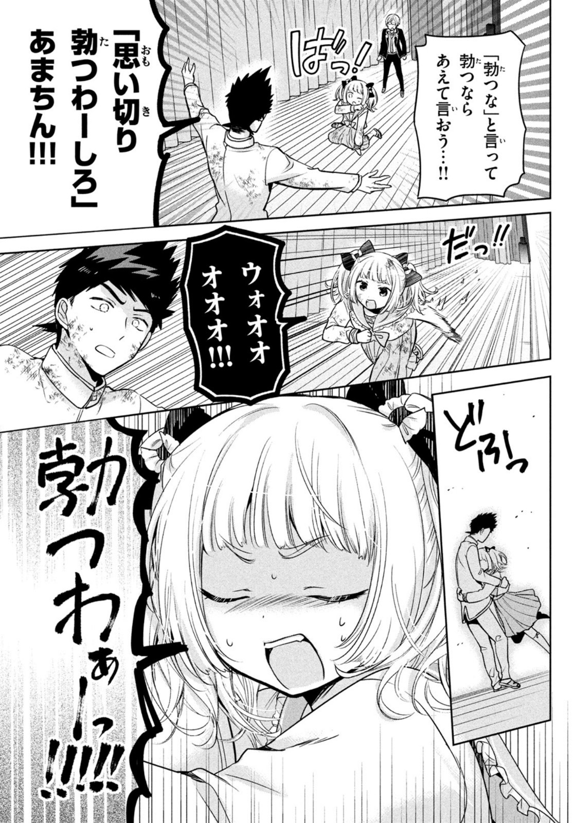 あまちんは自称♂ 第49話 - Page 14