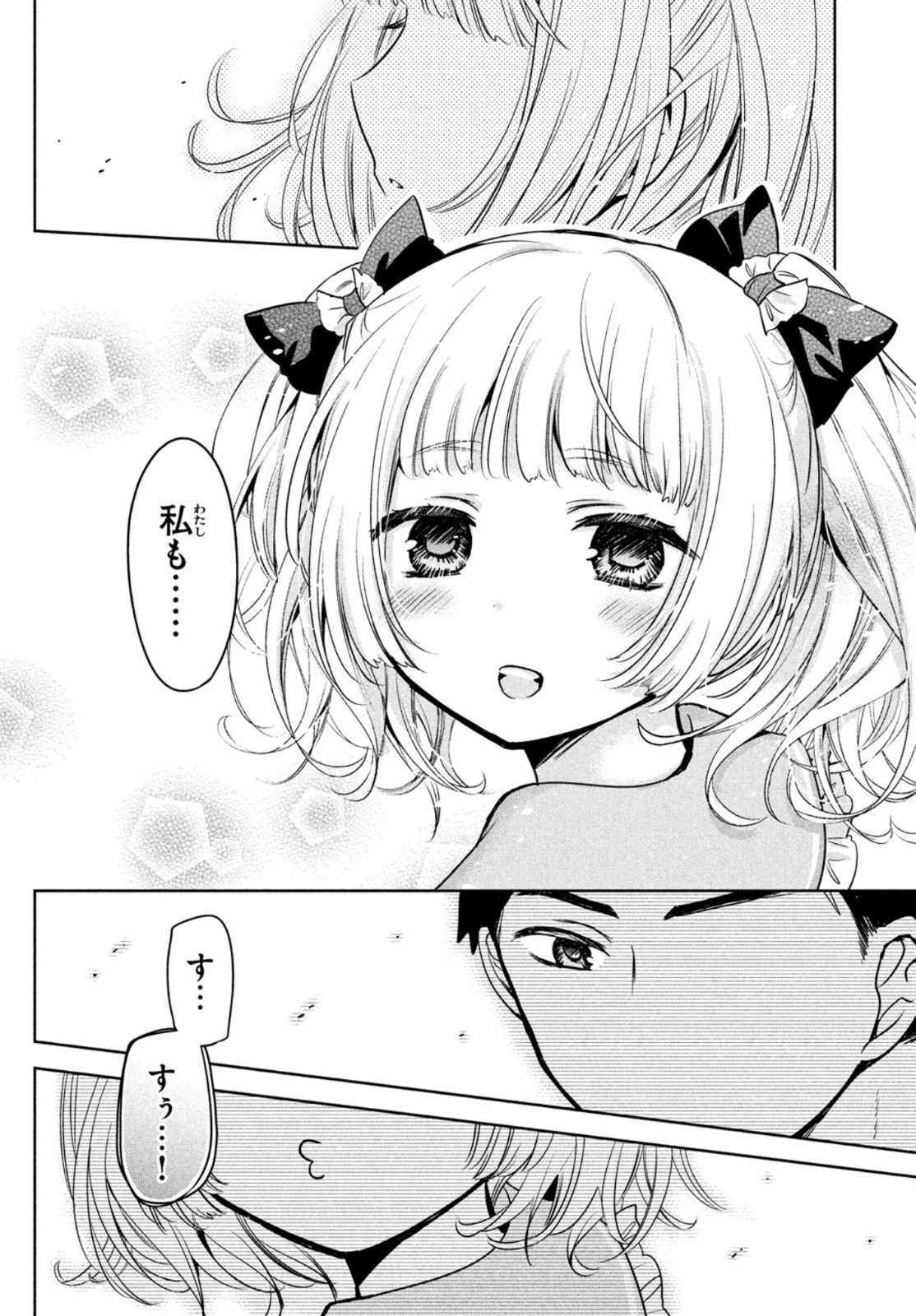 あまちんは自称♂ 第49話 - Page 3