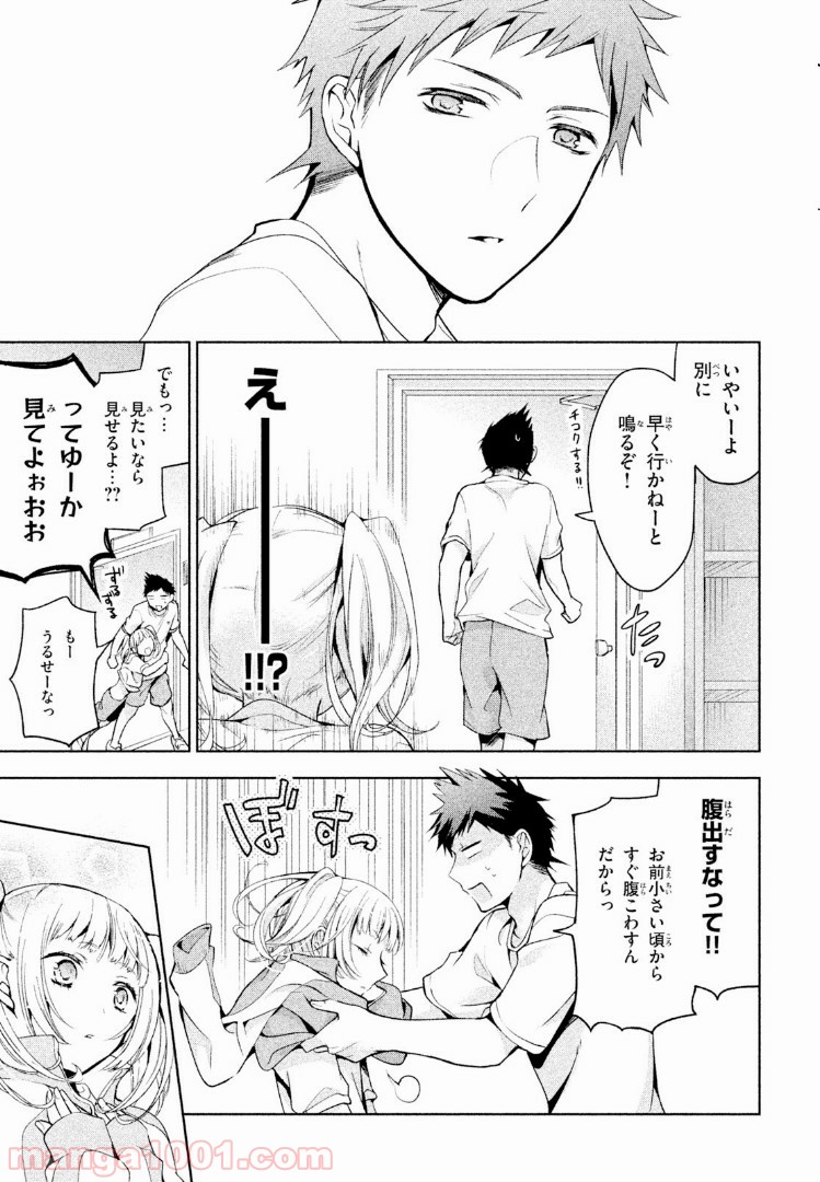 あまちんは自称♂ 第2話 - Page 15