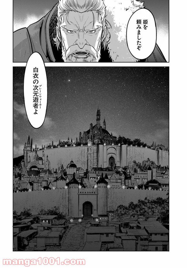 空手バカ異世界 - 第11.2話 - Page 12