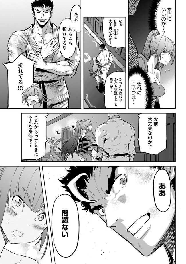 空手バカ異世界 - 第27.1話 - Page 5