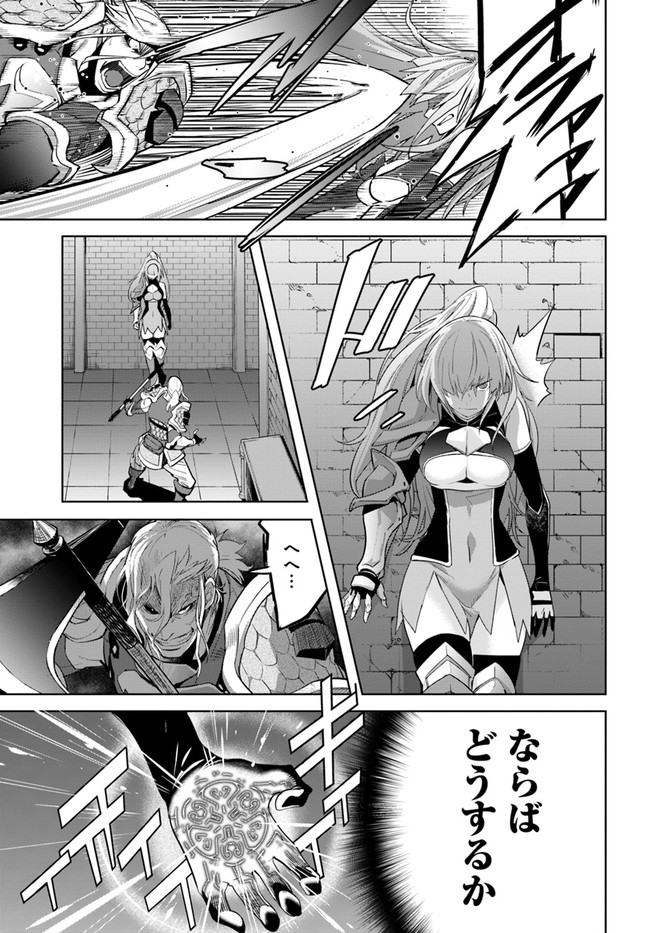 空手バカ異世界 - 第17.2話 - Page 3