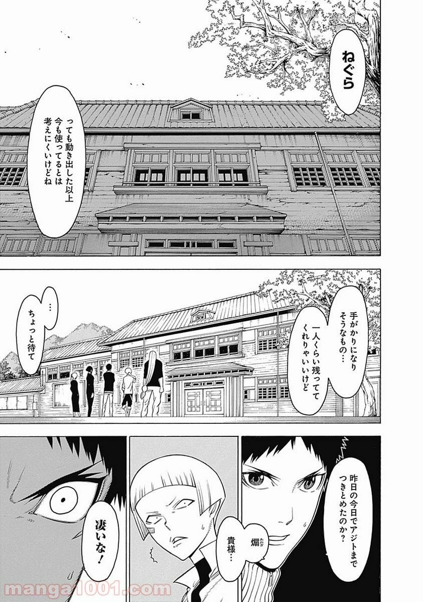 もののがたり 第17話 - Page 17