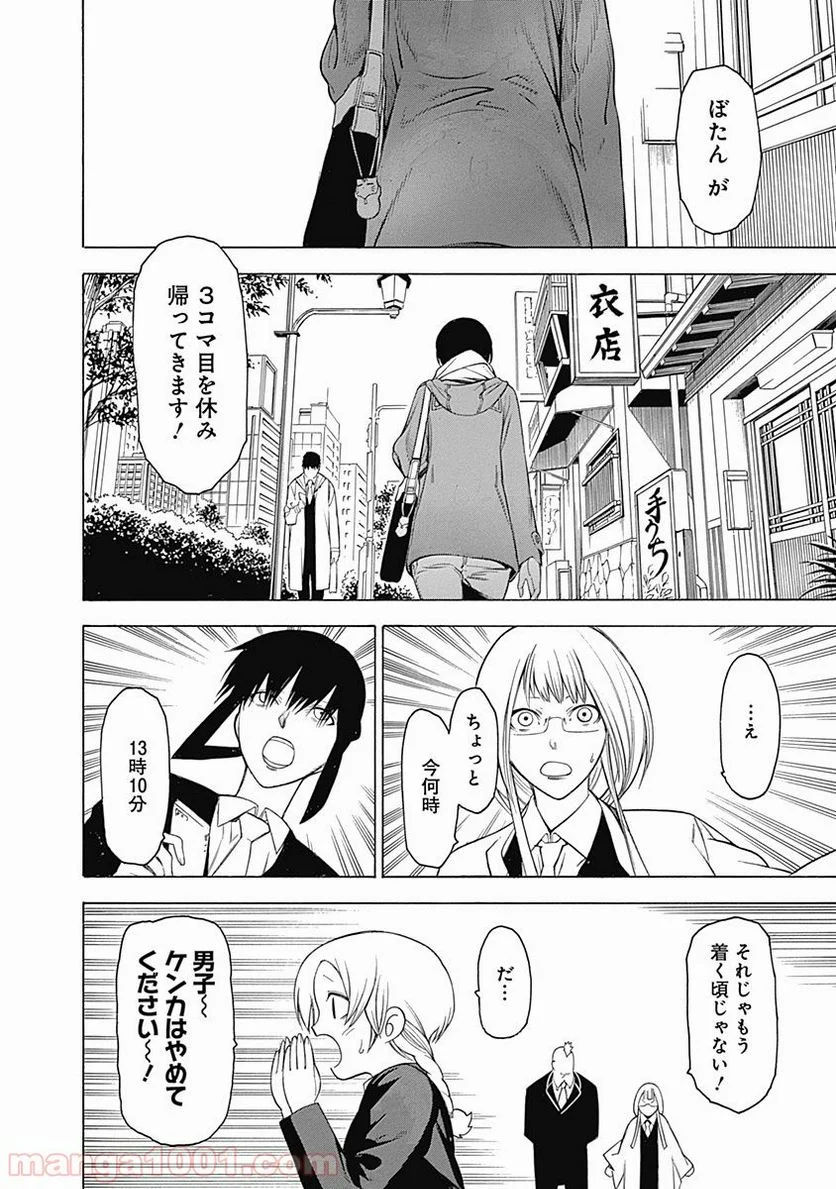 もののがたり 第1話 - Page 49