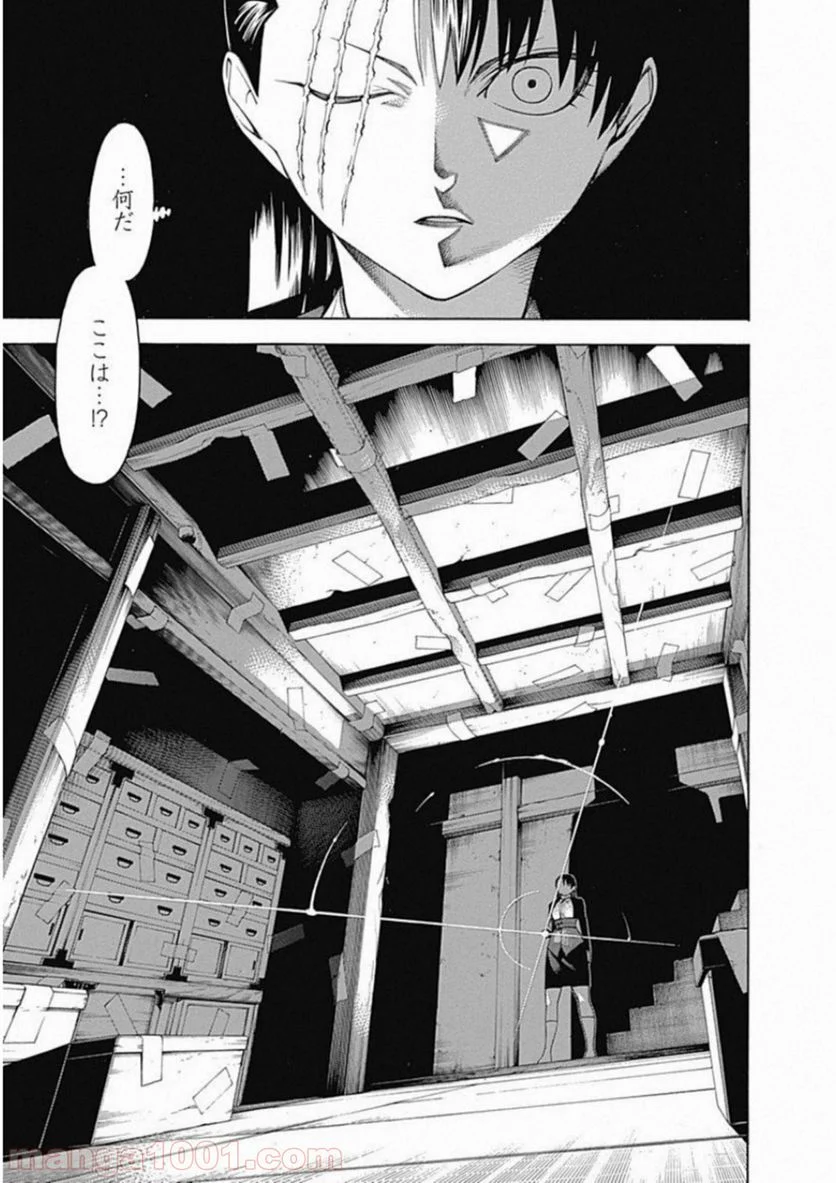 もののがたり 第51話 - Page 21