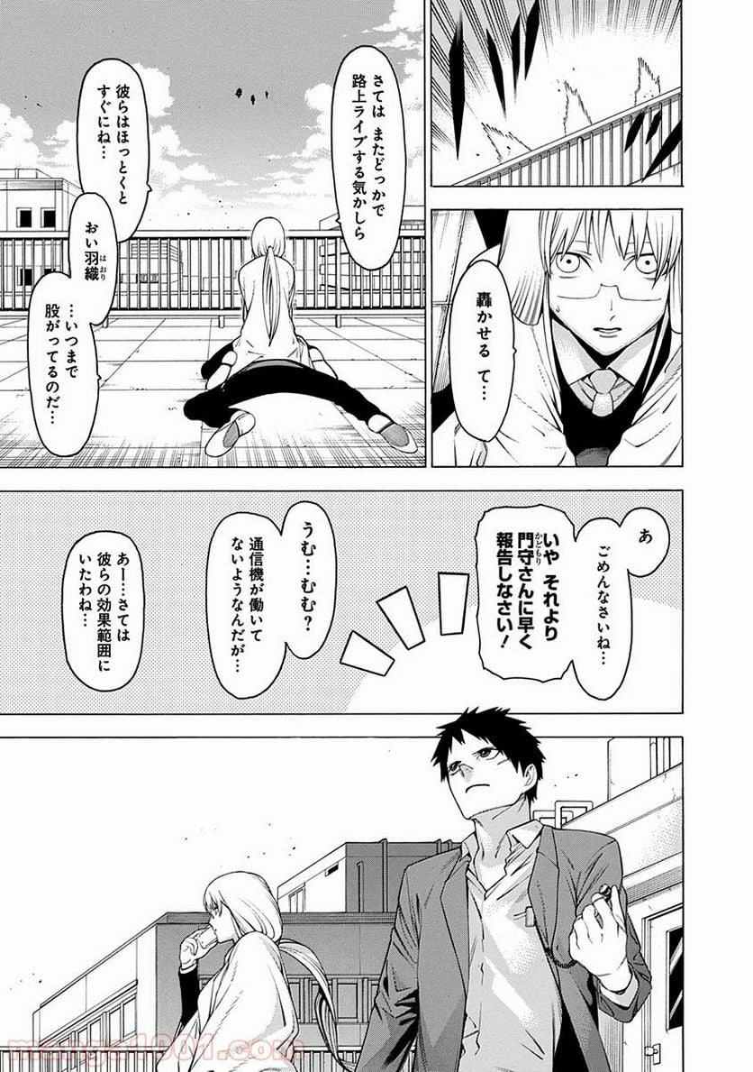 もののがたり 第27話 - Page 31