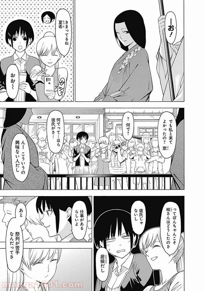 もののがたり 第27話 - Page 5