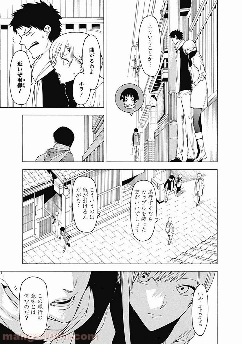 もののがたり 第10話 - Page 11