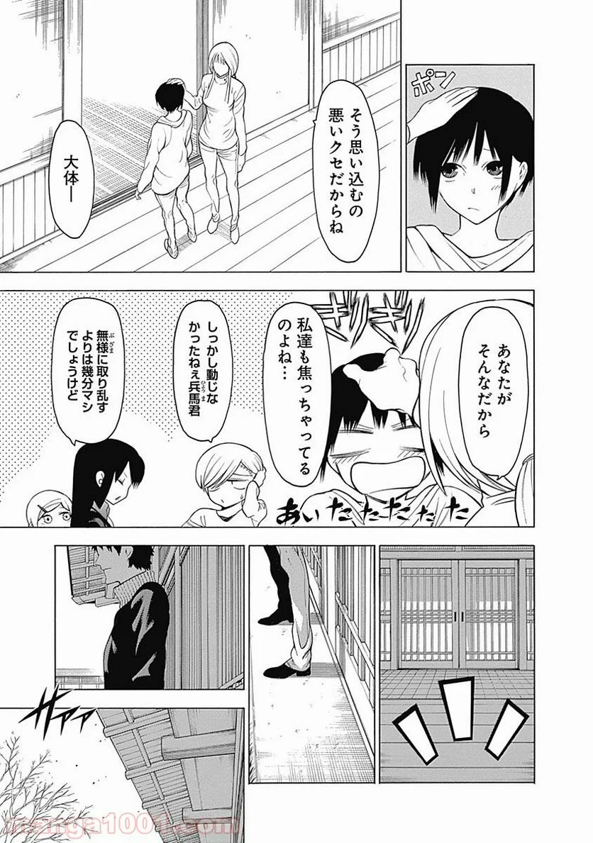 もののがたり 第6話 - Page 23