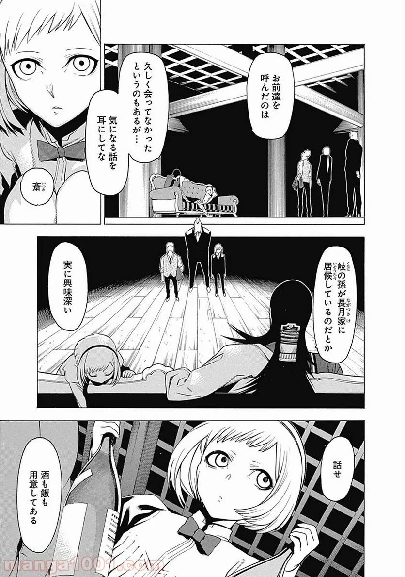 もののがたり 第8話 - Page 17