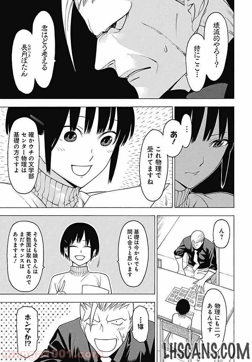 もののがたり 第35話 - Page 3