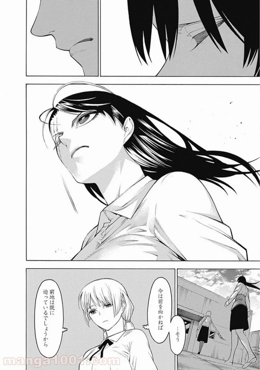 もののがたり 第61話 - Page 21