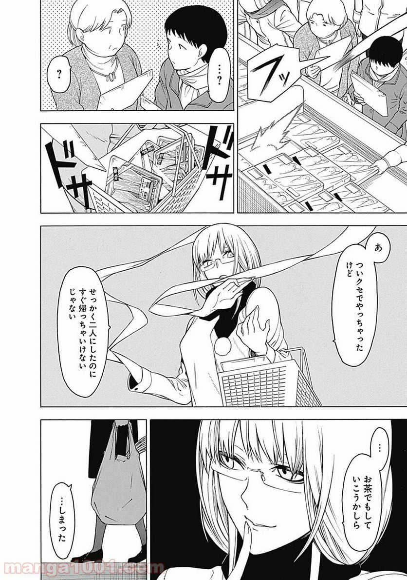 もののがたり 第20話 - Page 15