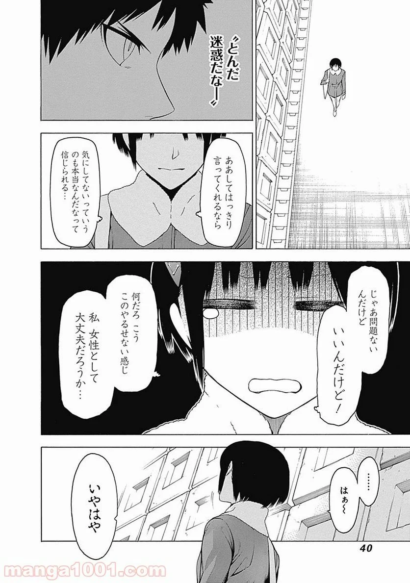 もののがたり 第7話 - Page 14