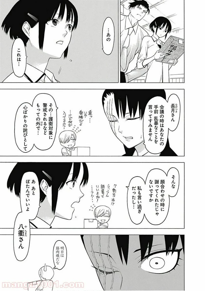 もののがたり 第47話 - Page 7