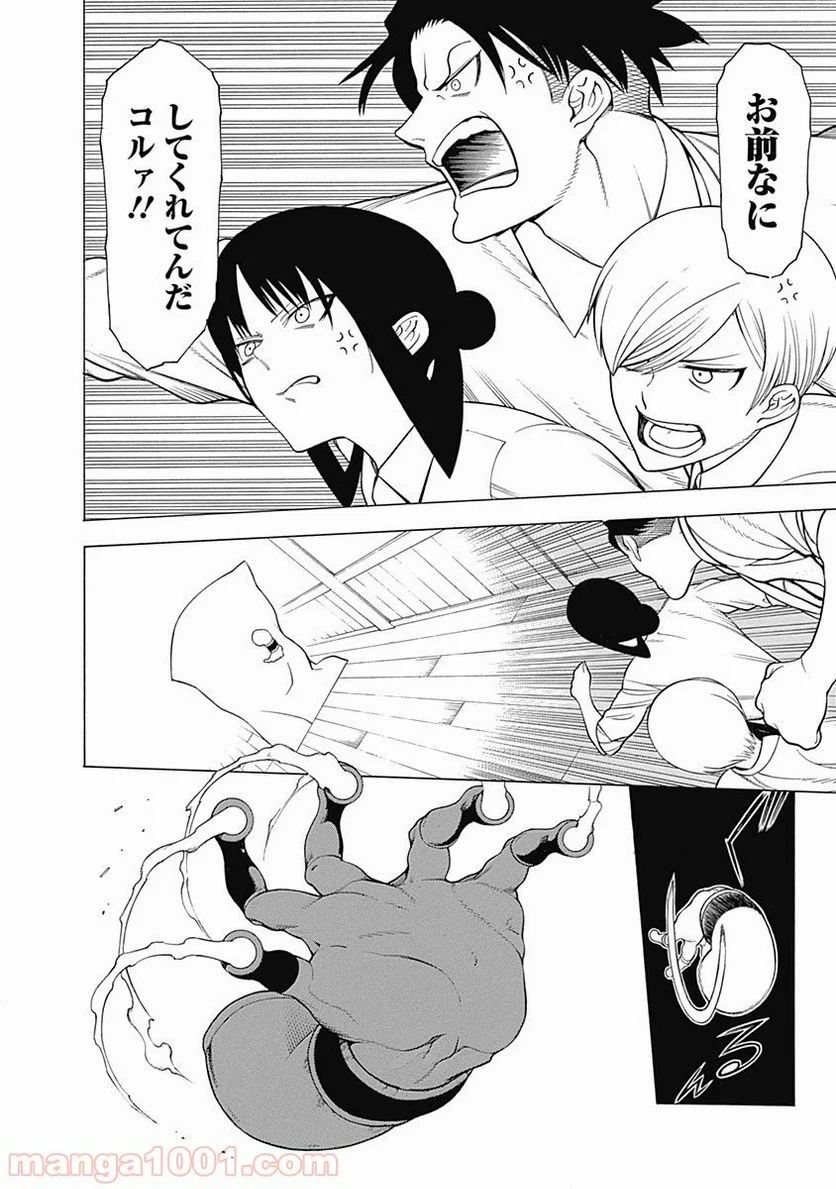 もののがたり 第11.5話 - Page 13