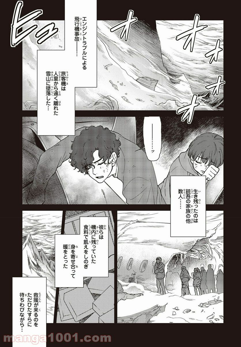 仮面ライダー913 第17話 - Page 21