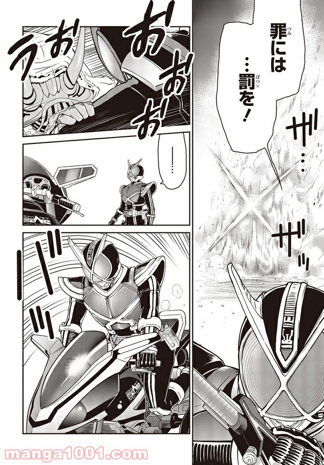 仮面ライダー913 第4話 - Page 24