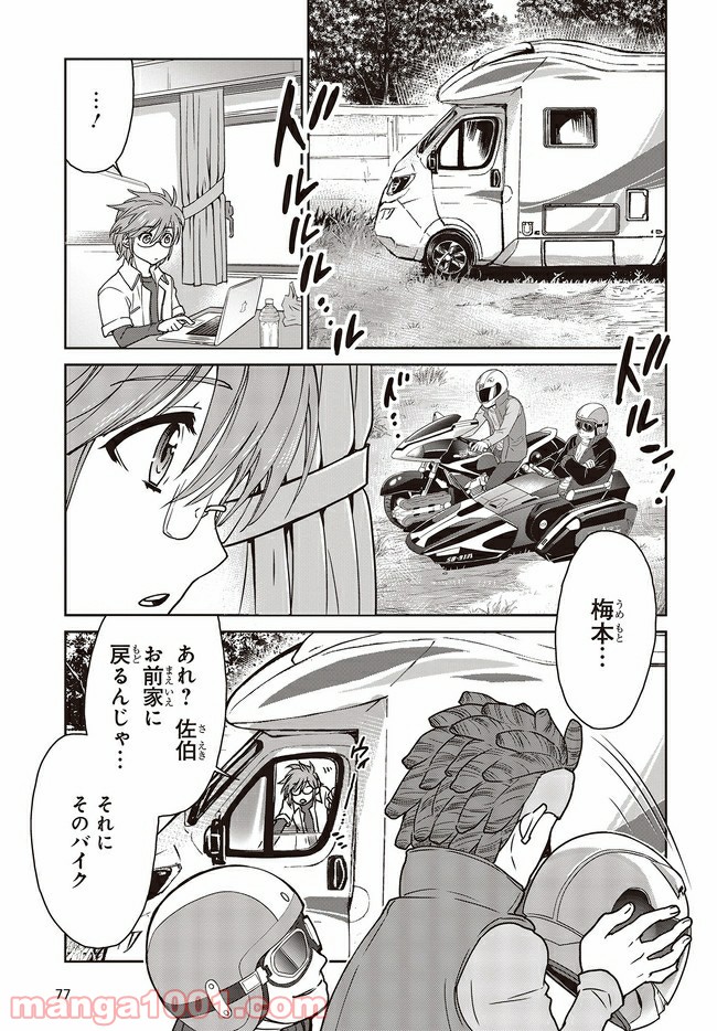 仮面ライダー913 第4話 - Page 9