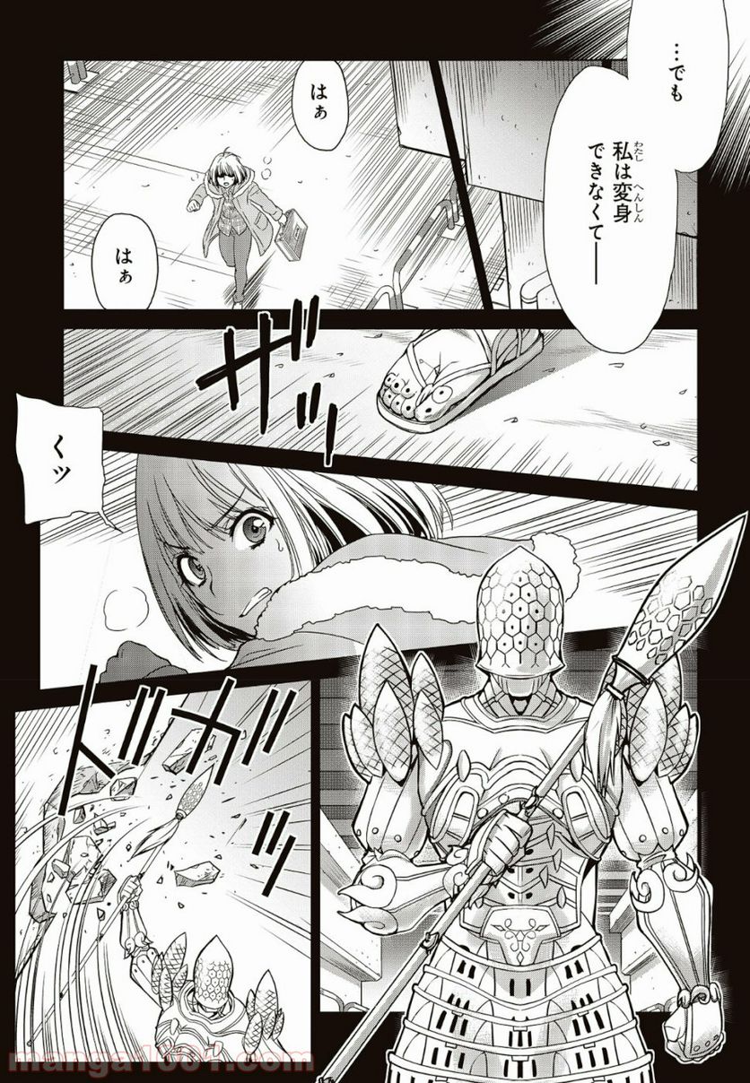 仮面ライダー913 第3話 - Page 21