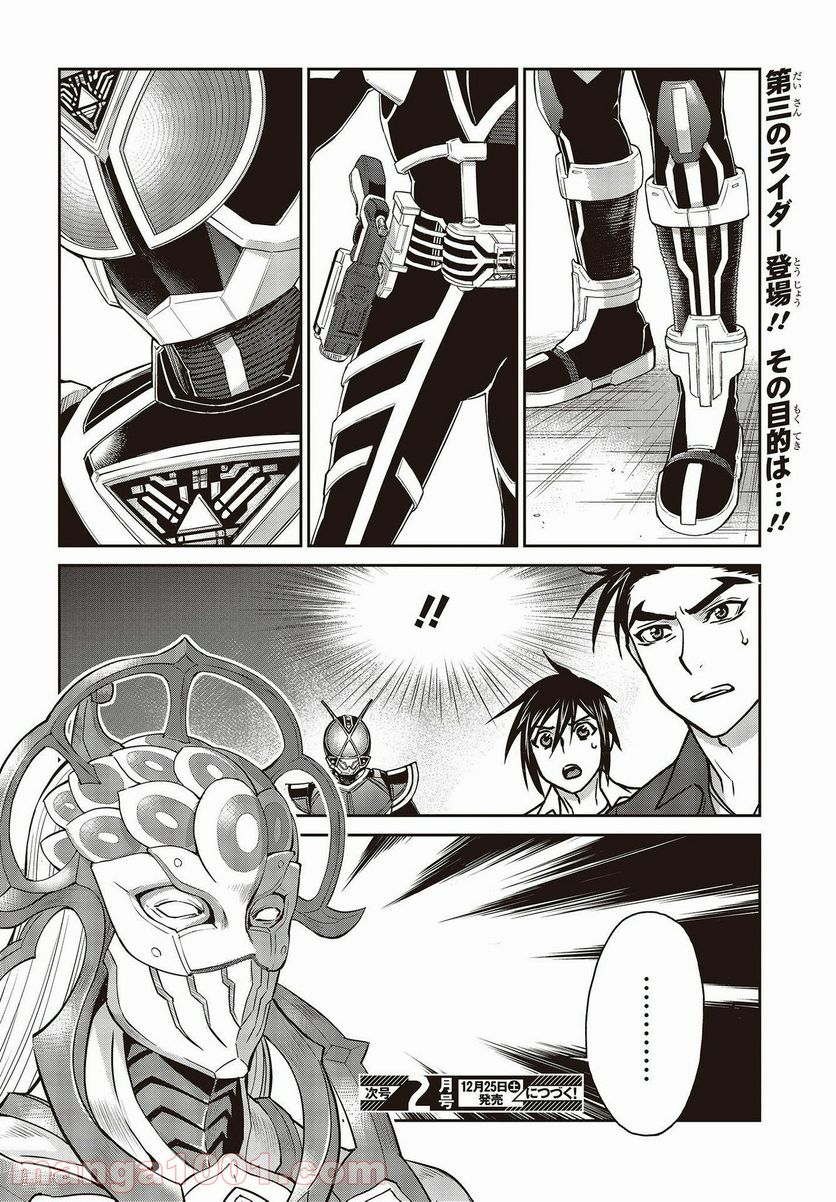 仮面ライダー913 第21話 - Page 30