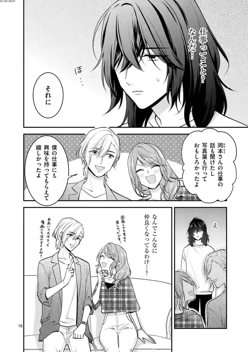 静人くんの初めて、奪ってしまいました 第3.2話 - Page 2