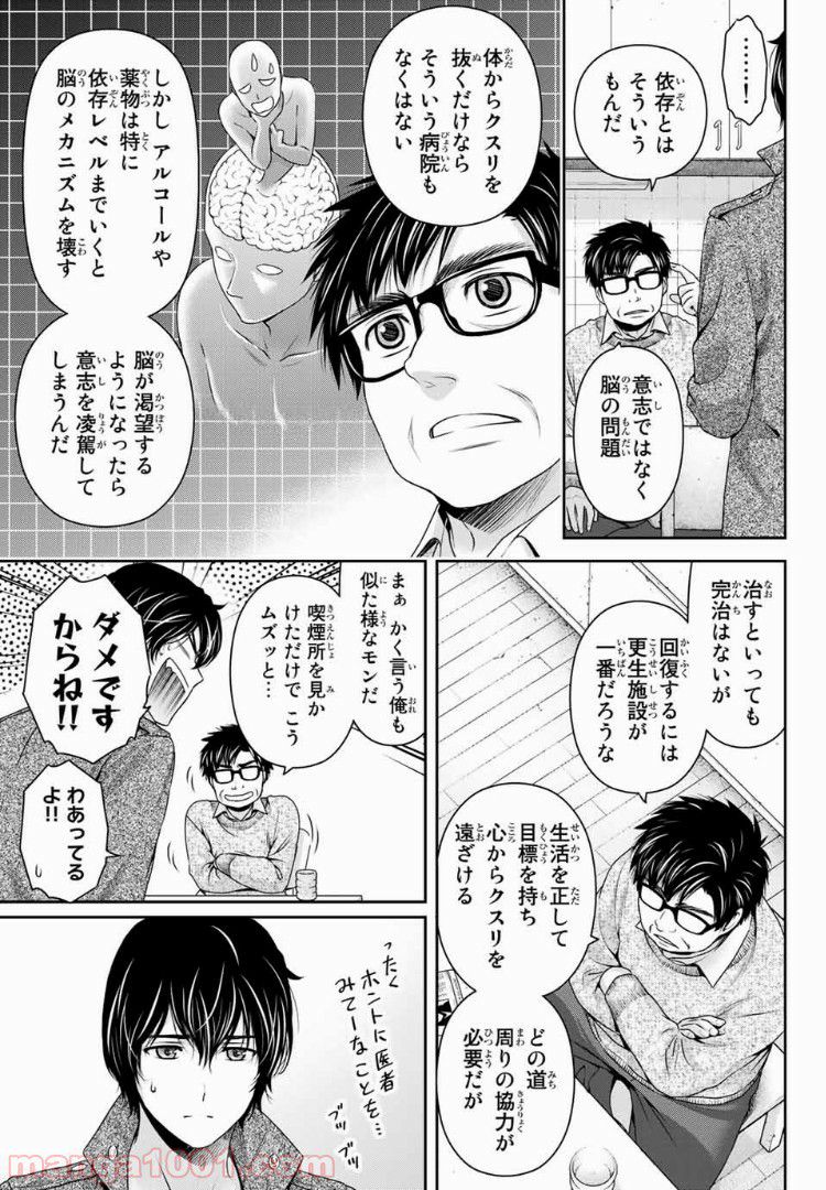 「職業：事務」の異世界転職！〜冴えない推しキャラを最強にします〜 第10.1話 - Page 11