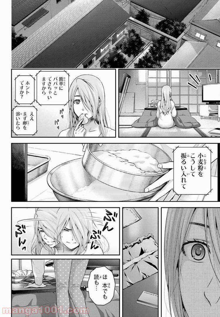 「職業：事務」の異世界転職！〜冴えない推しキャラを最強にします〜 第10.1話 - Page 12