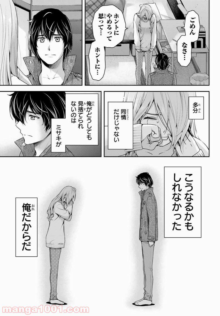 「職業：事務」の異世界転職！〜冴えない推しキャラを最強にします〜 第10.1話 - Page 15