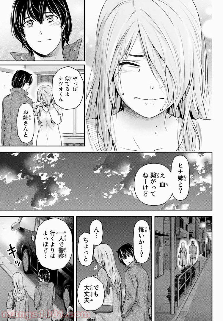 「職業：事務」の異世界転職！〜冴えない推しキャラを最強にします〜 第10.1話 - Page 17