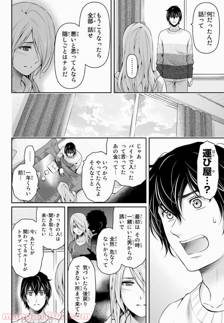 「職業：事務」の異世界転職！〜冴えない推しキャラを最強にします〜 第10.1話 - Page 4