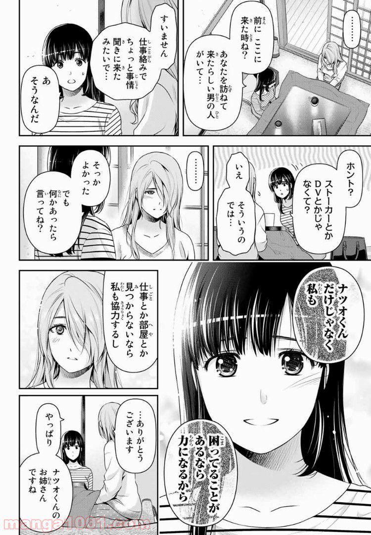 「職業：事務」の異世界転職！〜冴えない推しキャラを最強にします〜 第10.1話 - Page 8