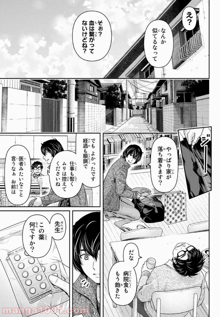 「職業：事務」の異世界転職！〜冴えない推しキャラを最強にします〜 第10.1話 - Page 9