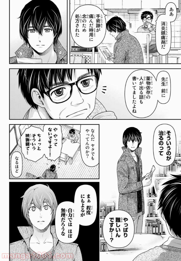 「職業：事務」の異世界転職！〜冴えない推しキャラを最強にします〜 第10.1話 - Page 10