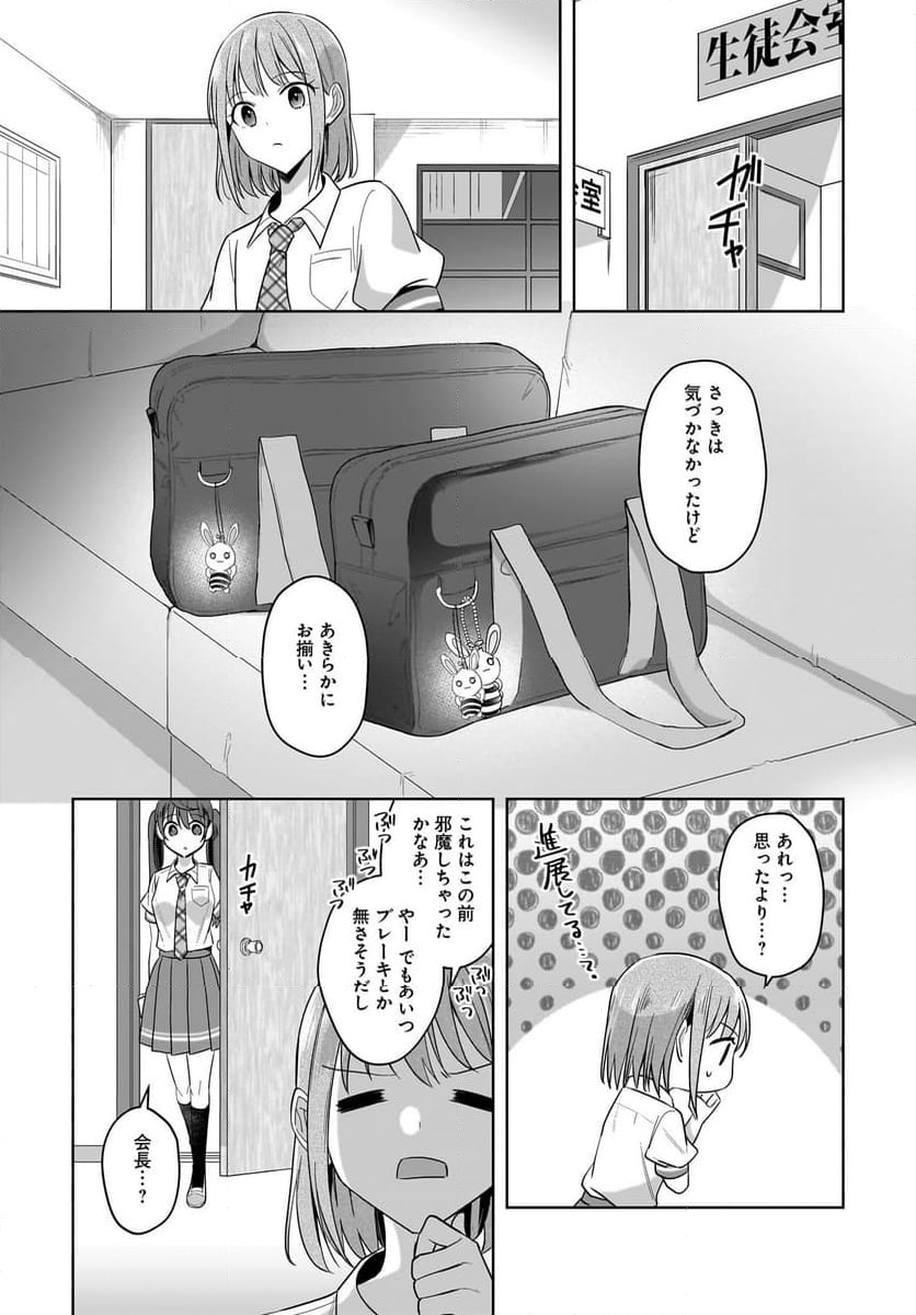 雪解けとアガパンサス - 第13話 - Page 12