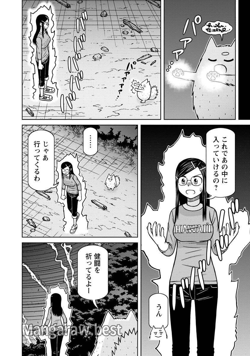 おとなりリトルウィッチ 第16話 - Page 10