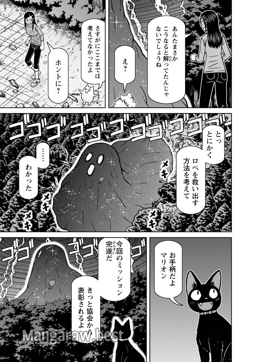 おとなりリトルウィッチ 第16話 - Page 5