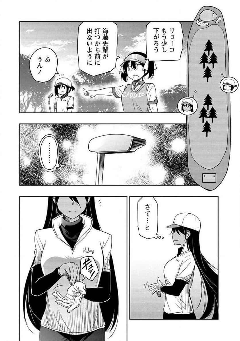 プロゴルファーの俺が妹のパターに転生してしまった件 第16.2話 - Page 9