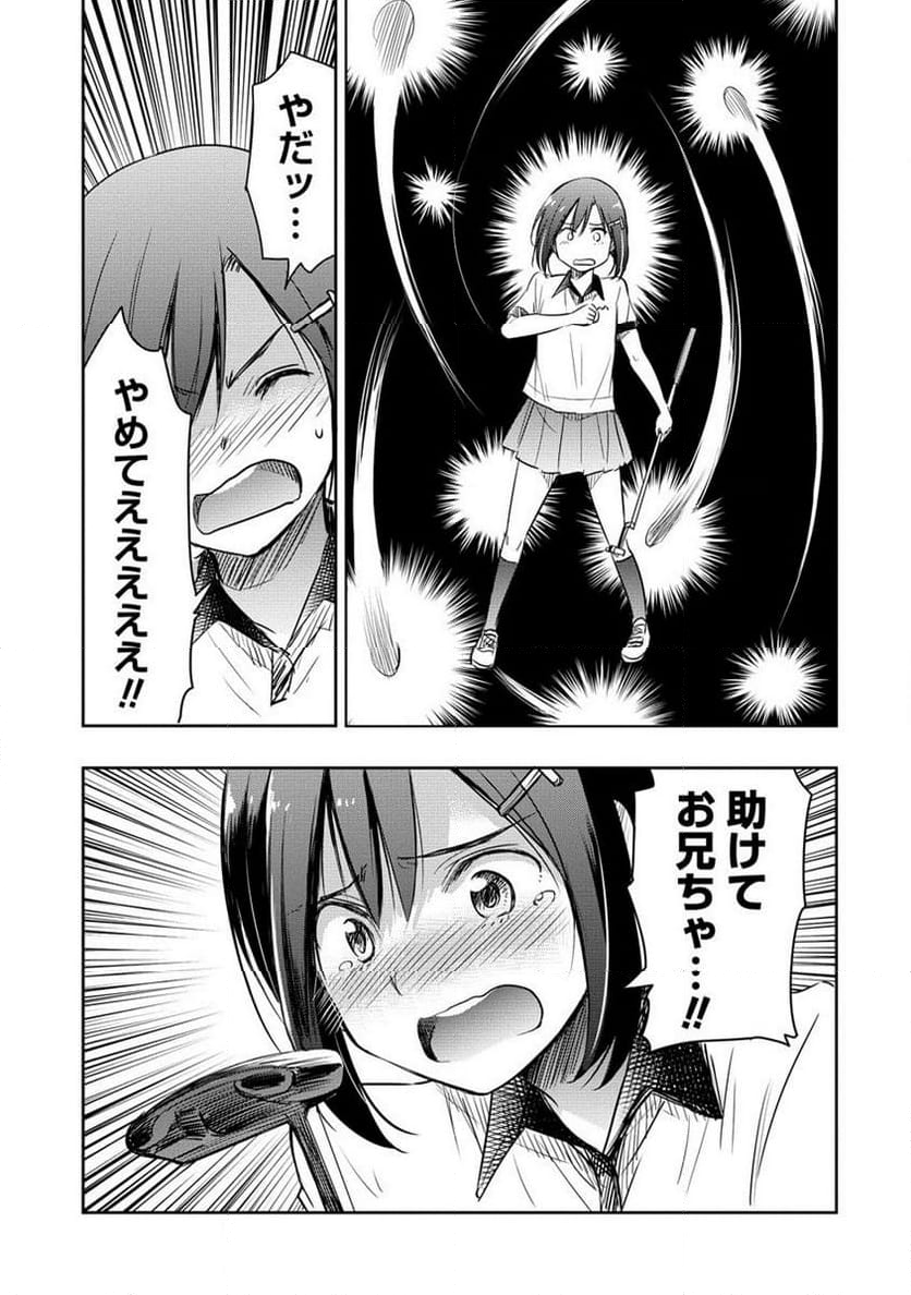 プロゴルファーの俺が妹のパターに転生してしまった件 第17.1話 - Page 13